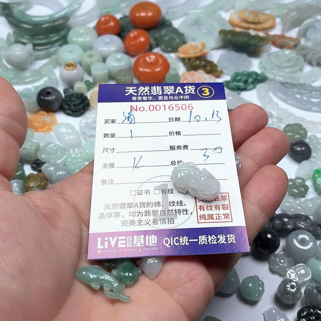 清***卿翡翠未镶嵌颈饰467788