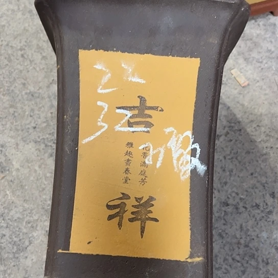 紫砂工艺厂……紫砂工艺厂……