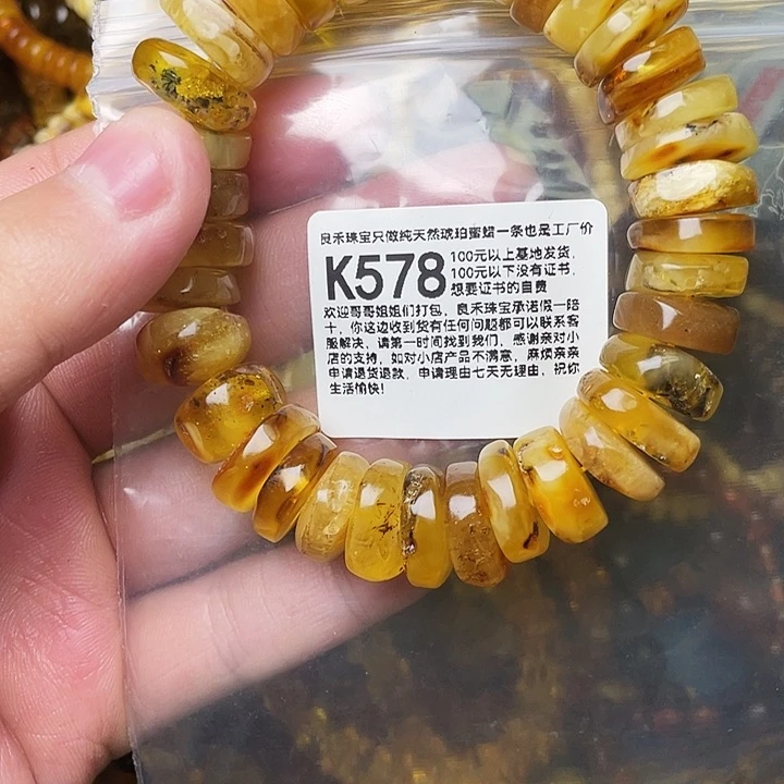 琥珀未镶嵌珠宝奇石