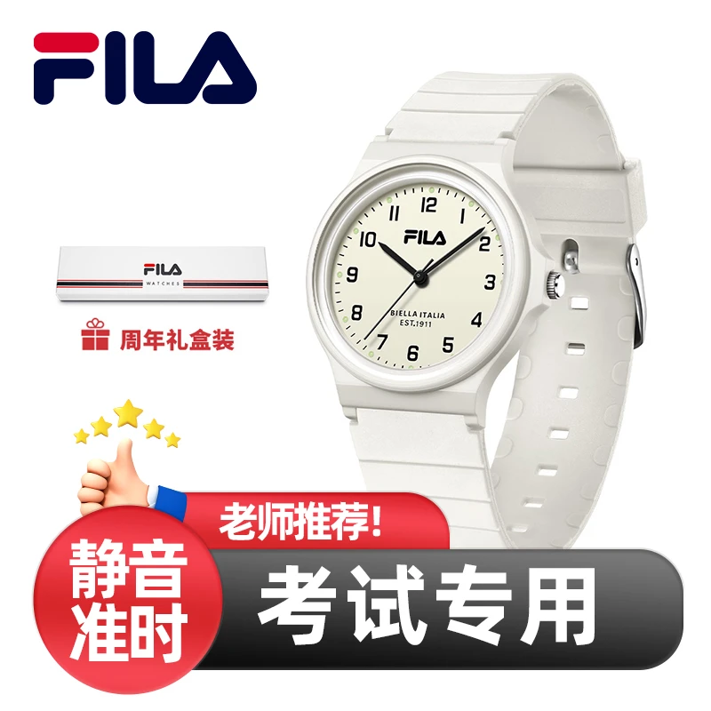 FILA斐乐手表硅胶简约小学生初高中男女同款考试专用精准静音腕表
