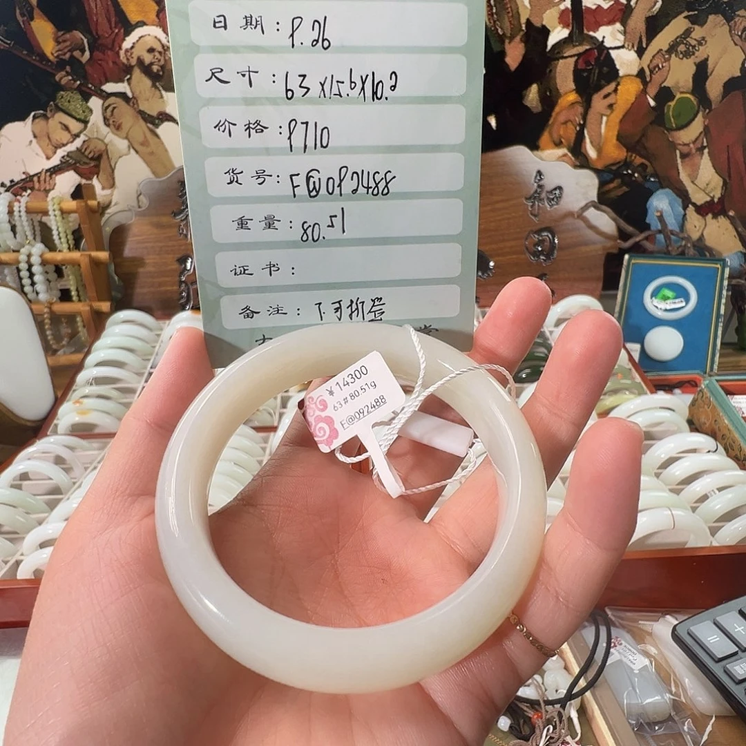 偶***呆和田玉（白玉）未镶嵌手镯