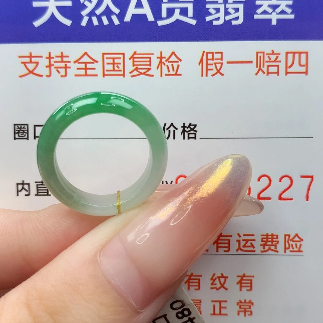 翡翠未镶嵌戒指港7