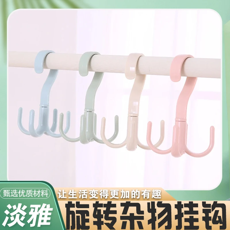 单层旋转挂架家用多功能可旋转四爪挂钩包包丝巾挂架衣柜收纳架子