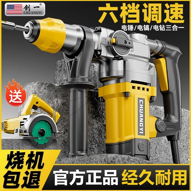 大功率电锤电镐电钻工业级三用多功能混凝土大功率家用钻墙冲击钻