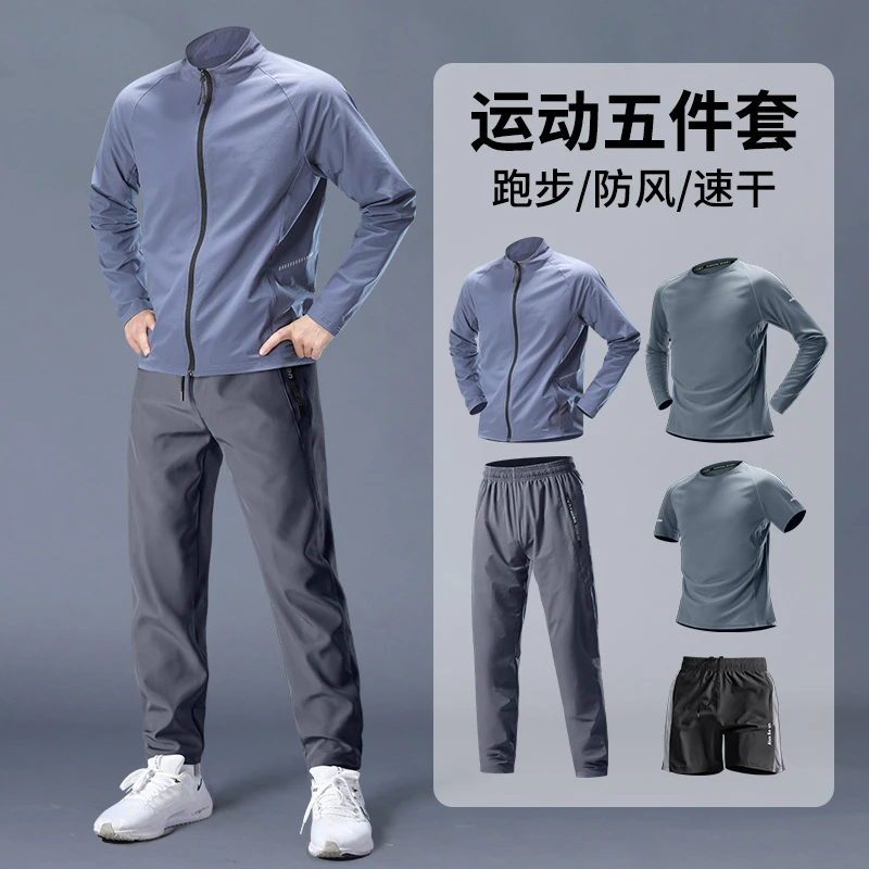 运动套装男跑步秋季速干户外晨跑训练服秋冬健身衣服外套男款外套