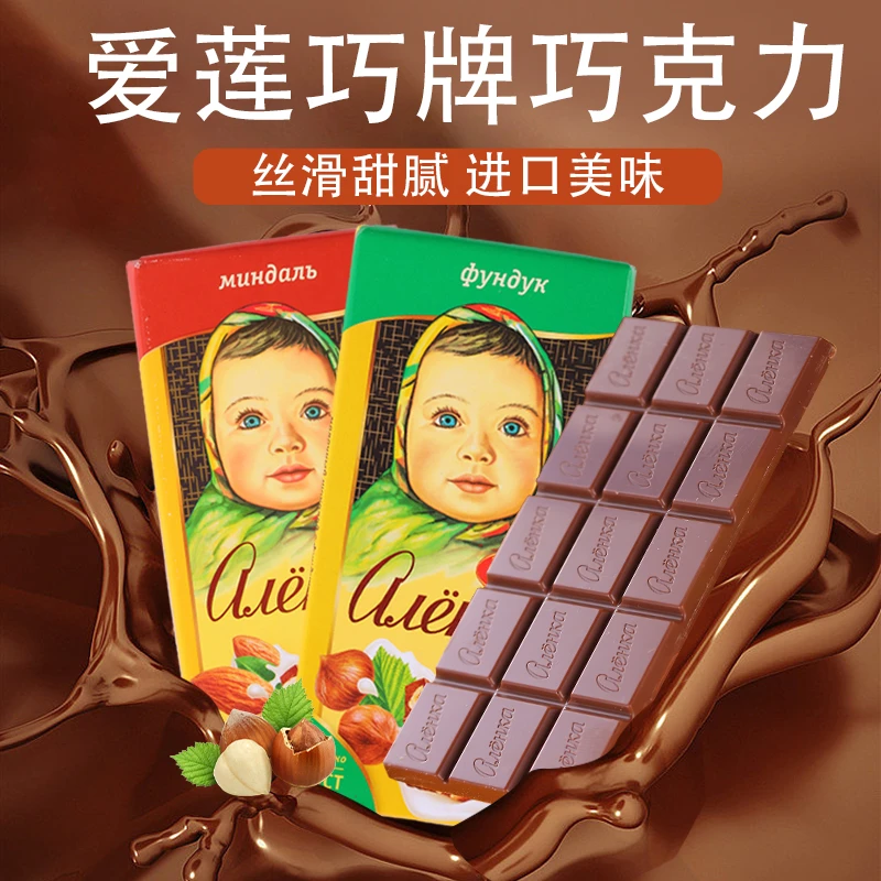 【90g*4块】新日期俄罗斯爱莲巧大头娃娃扁桃仁葡萄干榛仁巧克力
