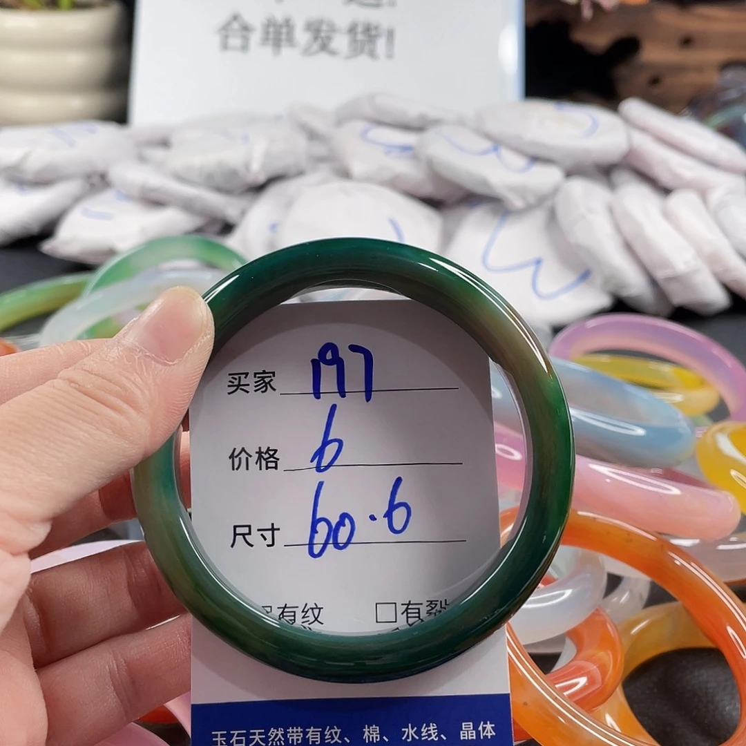 手镯玛瑙/玉髓未镶嵌