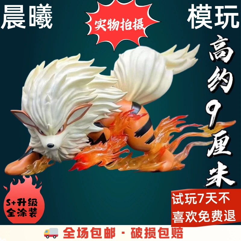 1:20图鉴 OG 风速狗gk宠物小模型手办摆件动漫周边