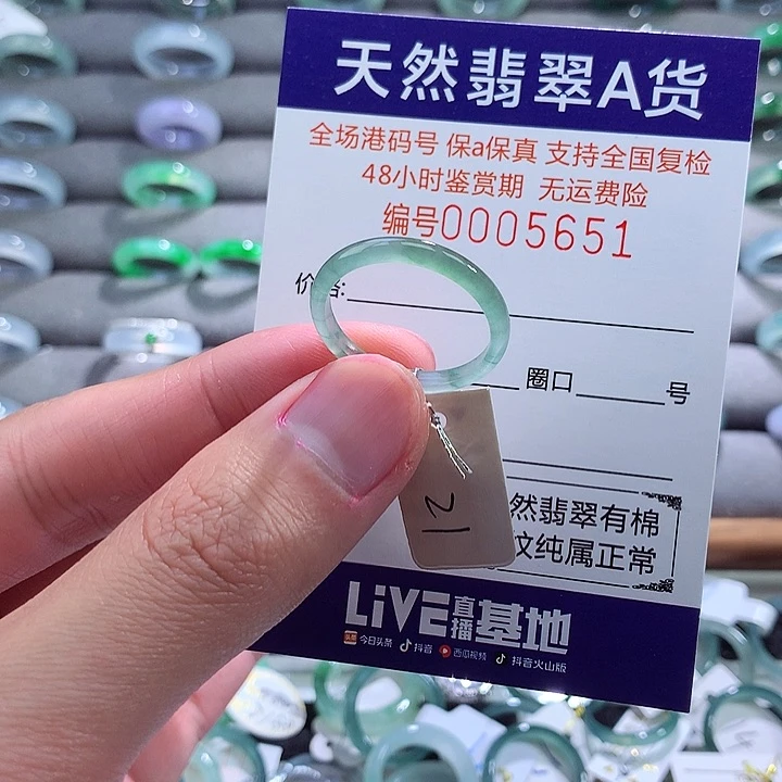 翡翠戒指未镶嵌翡翠