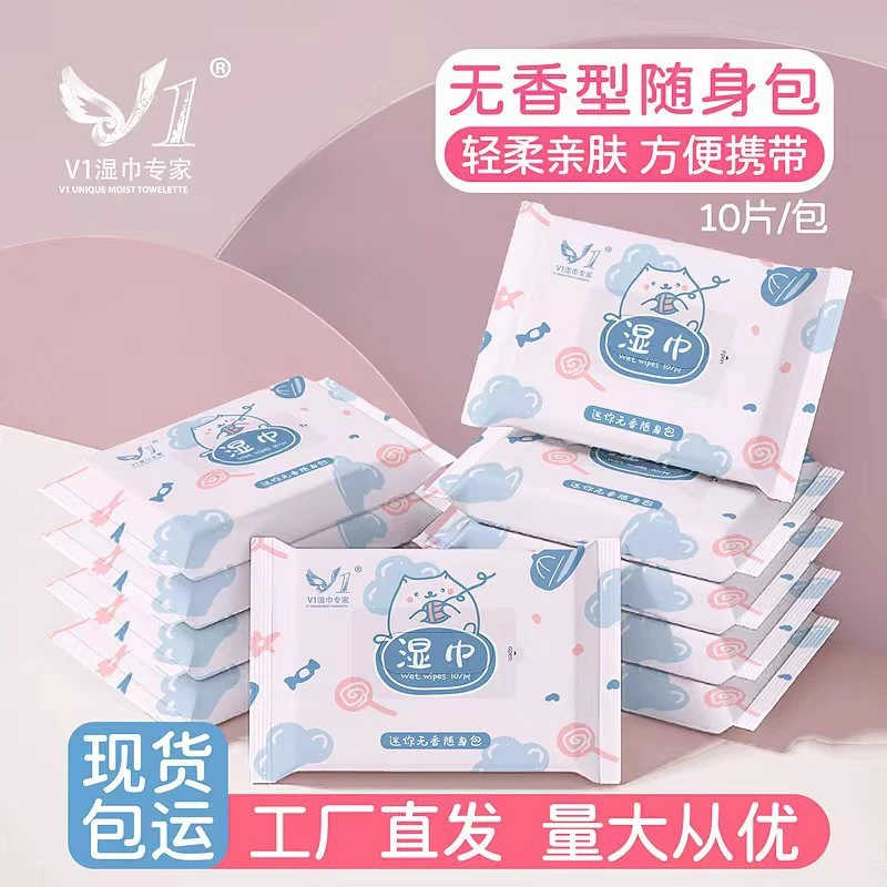 【①号直播福利】10抽小包湿巾一次性湿巾便携装迷你湿纸巾回家