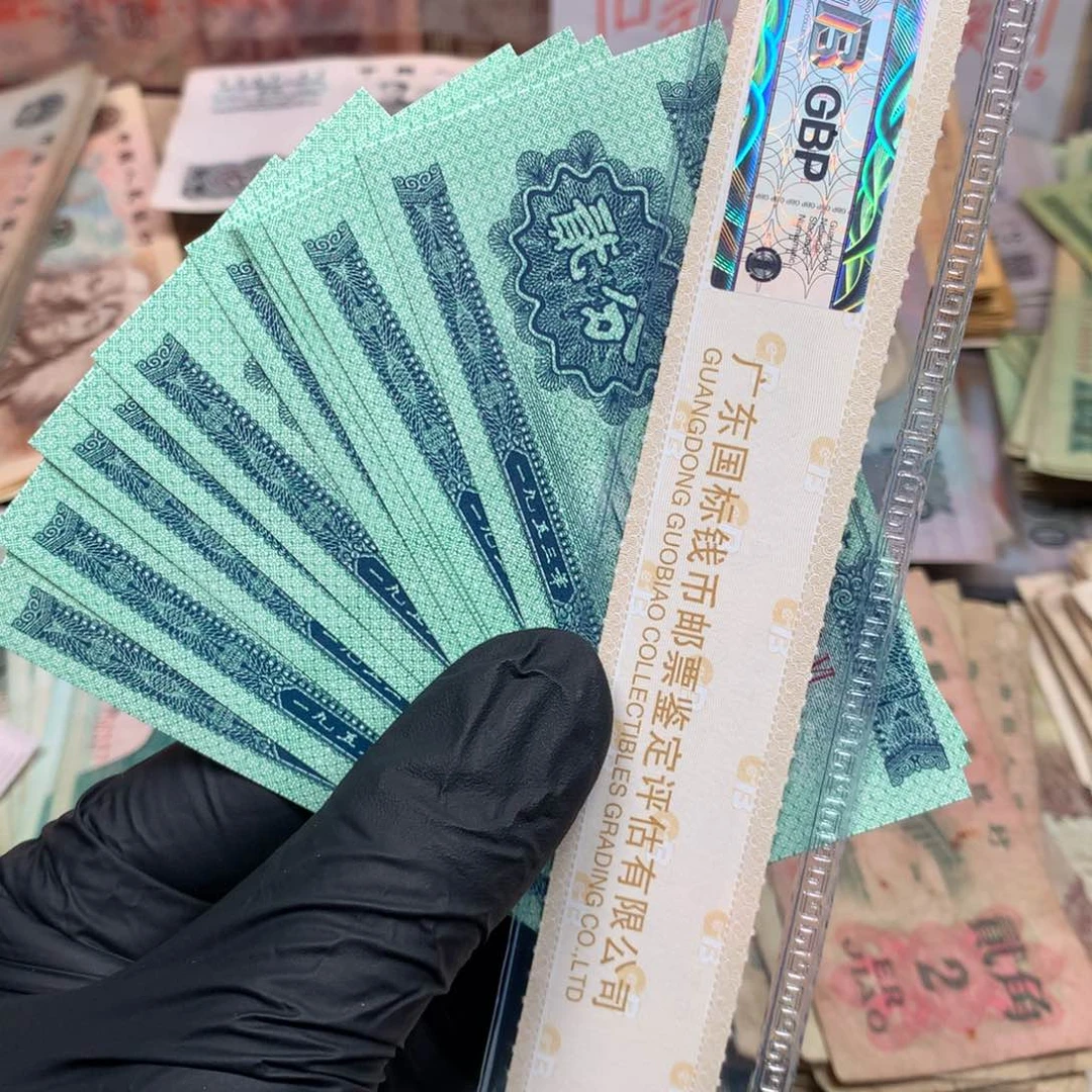 逍遥旧票如图1953年贰分10张一起好品