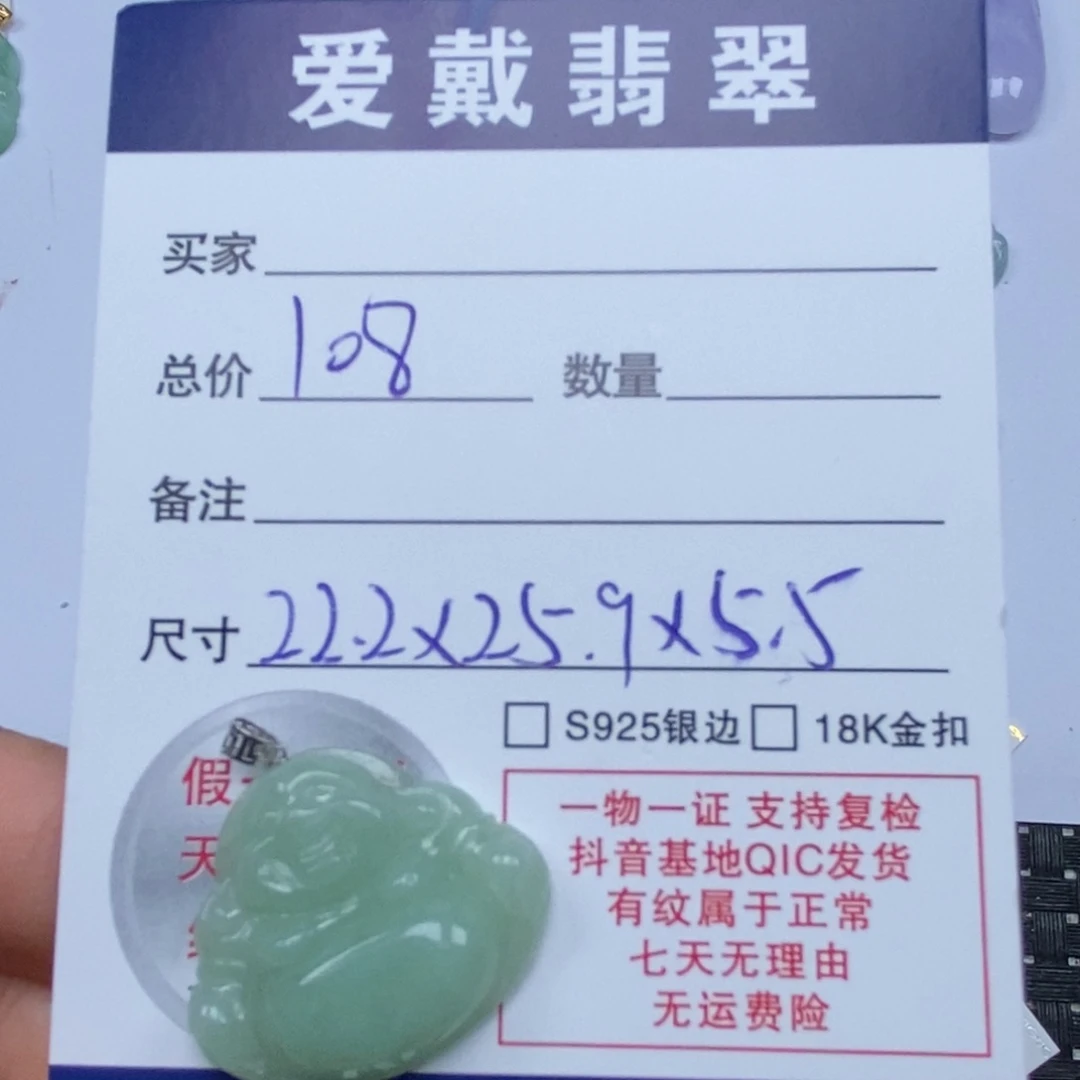 翡翠未镶嵌颈饰天然翡翠