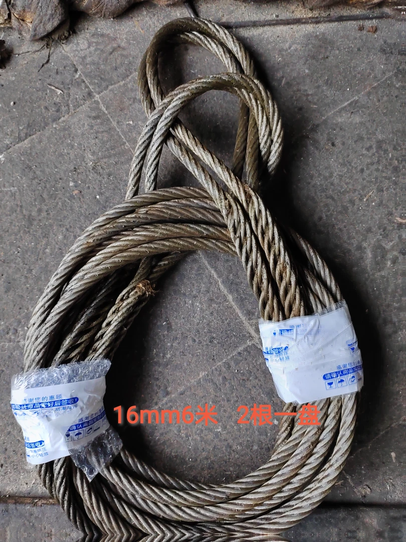巨力钢丝绳共6根14mm6米2根  16mm6米2根  18mm6米2根手工插编