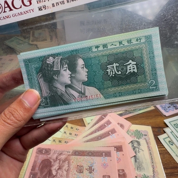 四版币8002标十标十标十