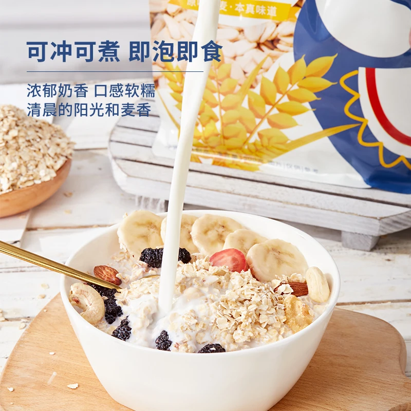 俄罗斯燕麦片500g装高膳食纤维0添加蔗糖高蛋白质燕麦片早餐冲饮