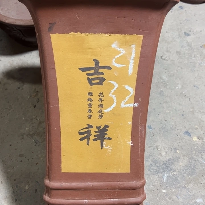 紫砂工艺厂……紫砂工艺厂……紫砂工艺厂……