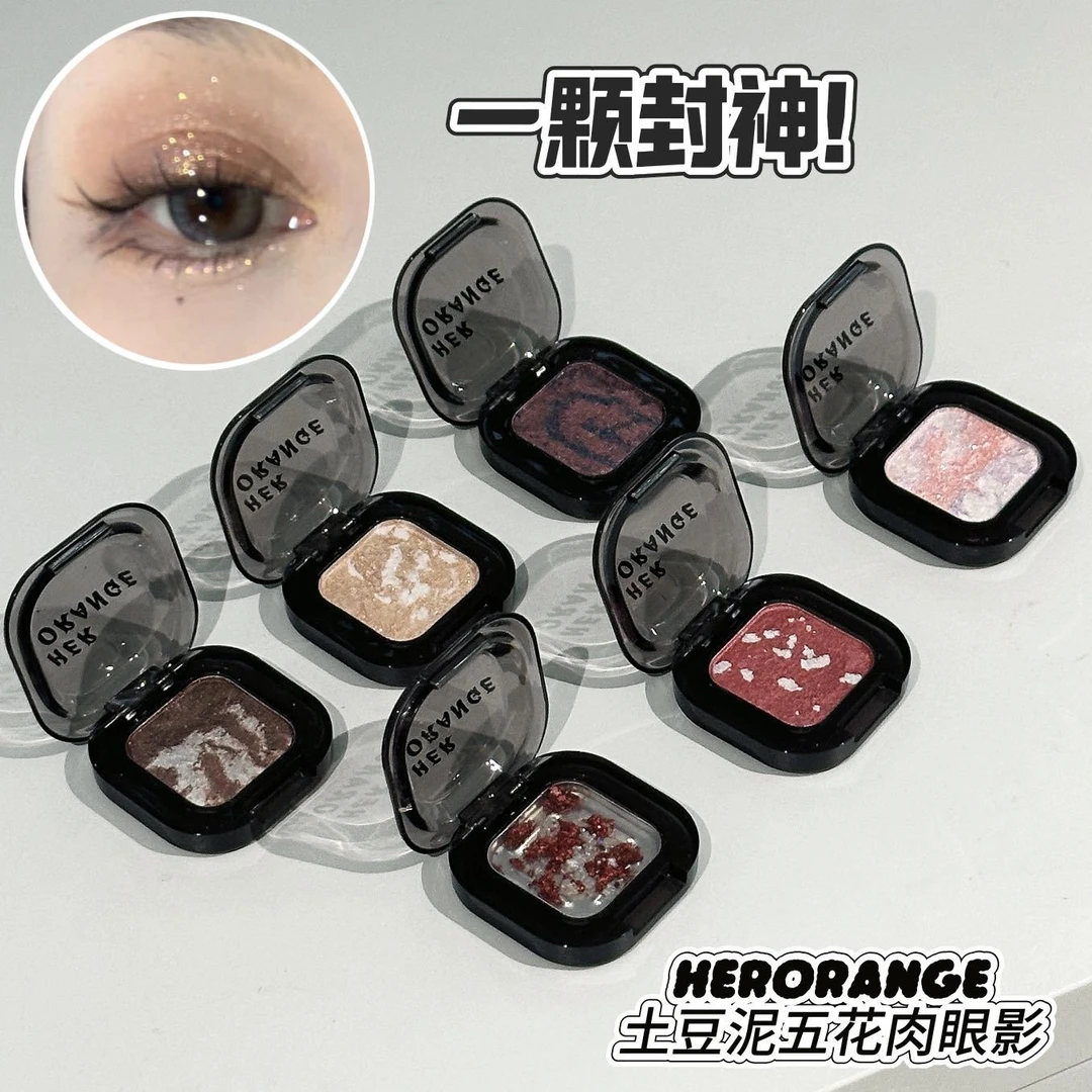 HERORANGE 土豆泥五花肉单色眼影自然裸装珠光碎钻细闪眼影盘高光