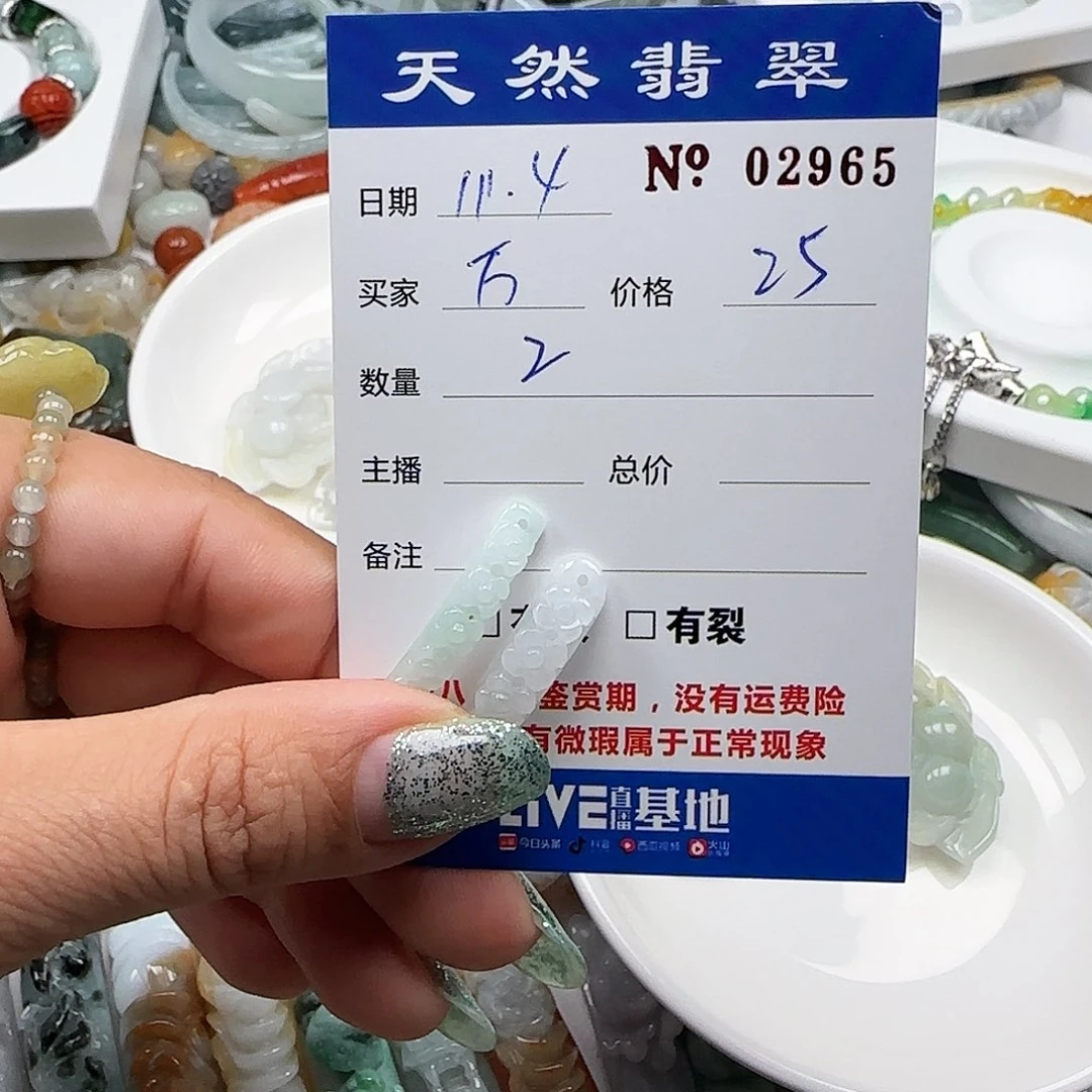 万***号翡翠未镶嵌颈饰55