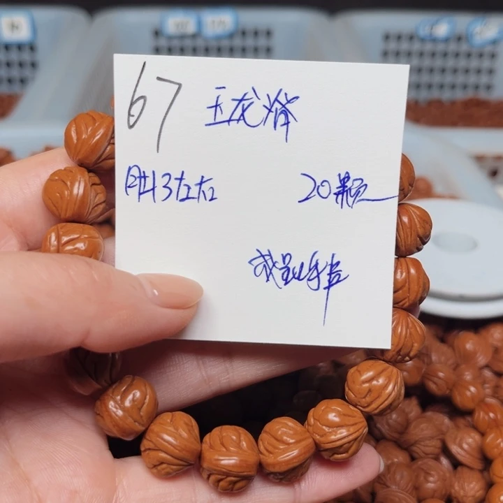 桃核吊坠玉龙脊13尺寸