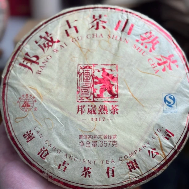 2017年邦崴 熟茶357克大饼