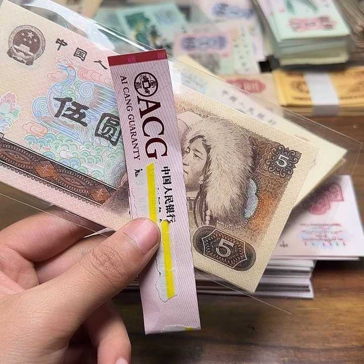 海*四版币805标十全新十张