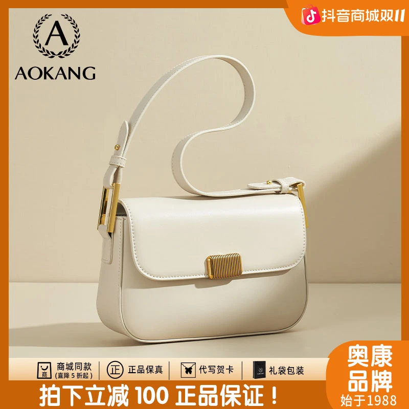 奥康女包2025新款品牌包春夏质感时尚百搭腋下包小众女士斜挎包