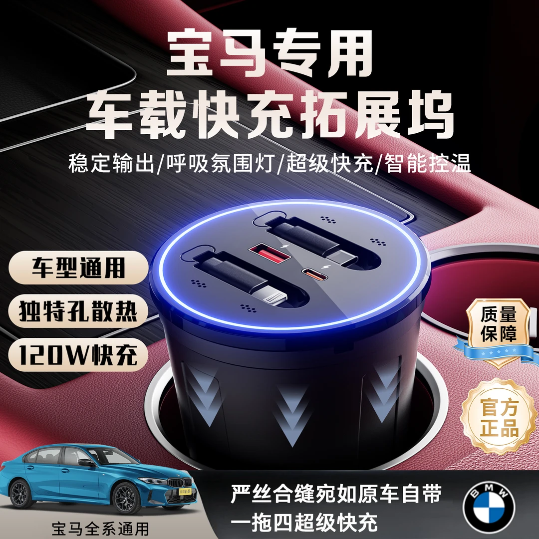 宝马全系专用/X3/X5/5系/3系/4系/i3/i5车载拓展坞中控快充扩展坞