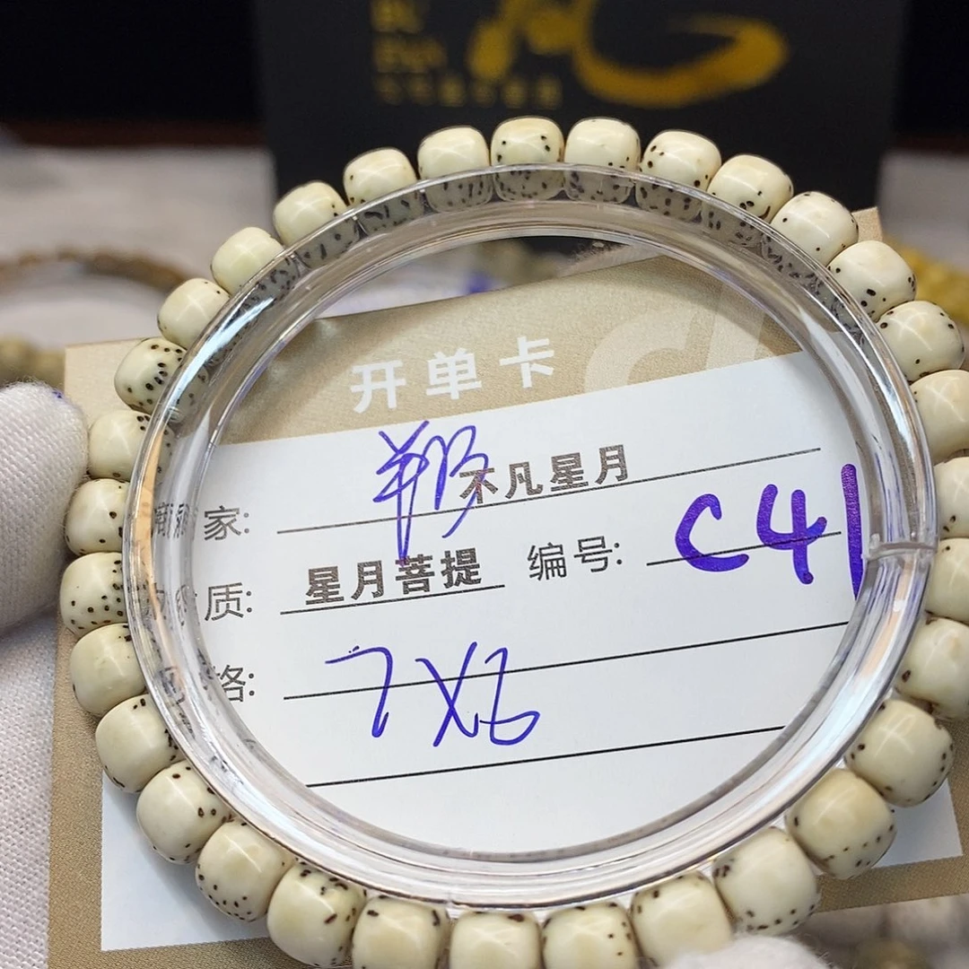 吊坠星月菩提iiiiic41