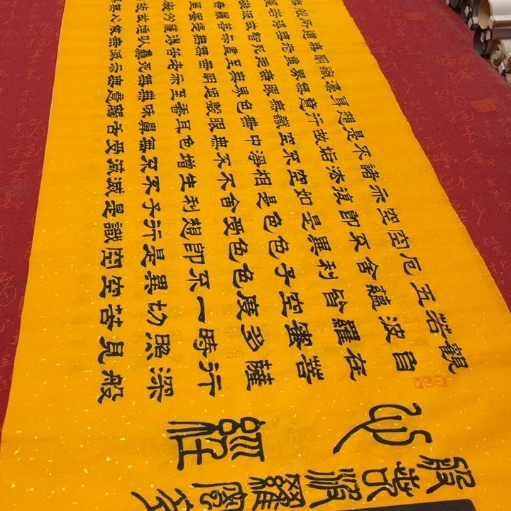 书法心。经隶书洒金