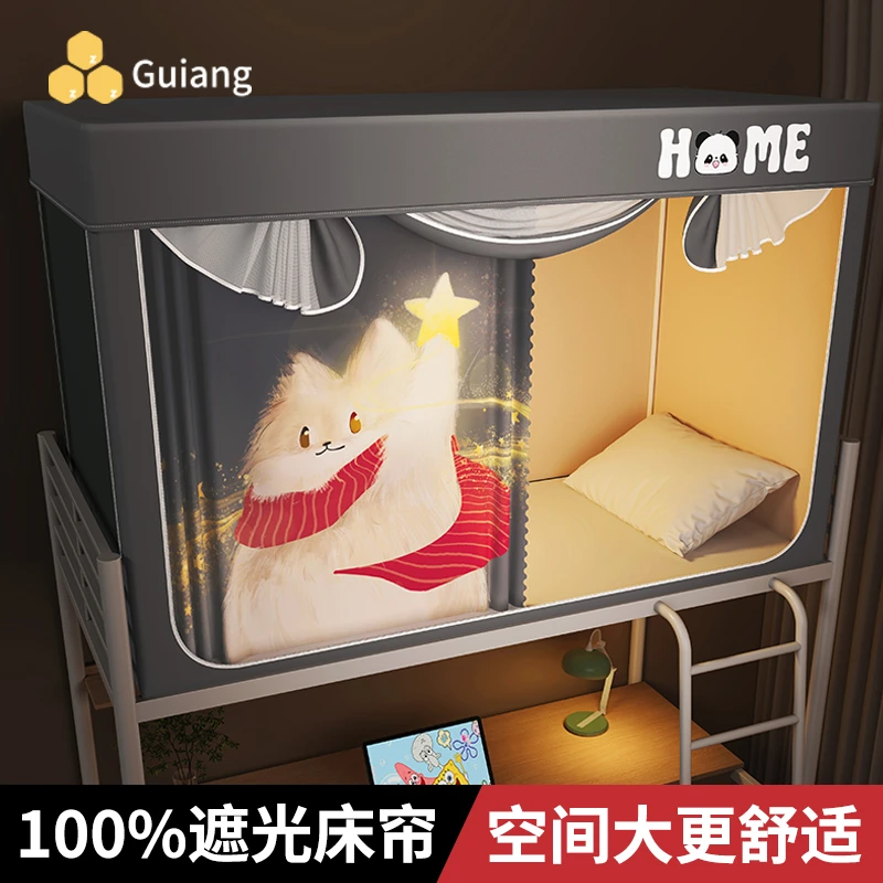 2025新款大学生宿舍蚊帐上下铺100遮光一体式全包隐私床帘五面全2
