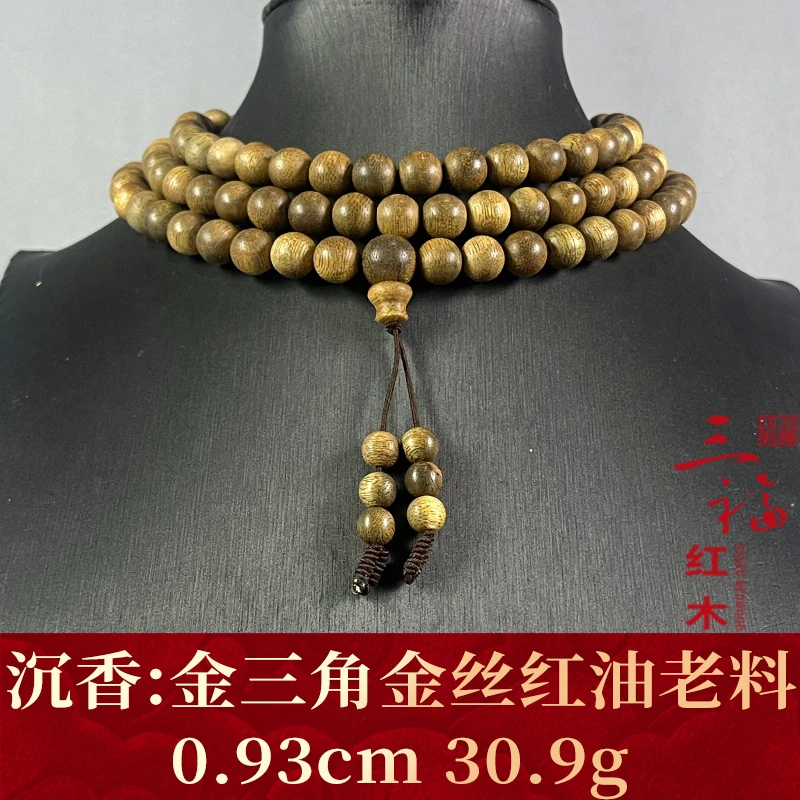 107129 金三角金丝红油老料 沉香