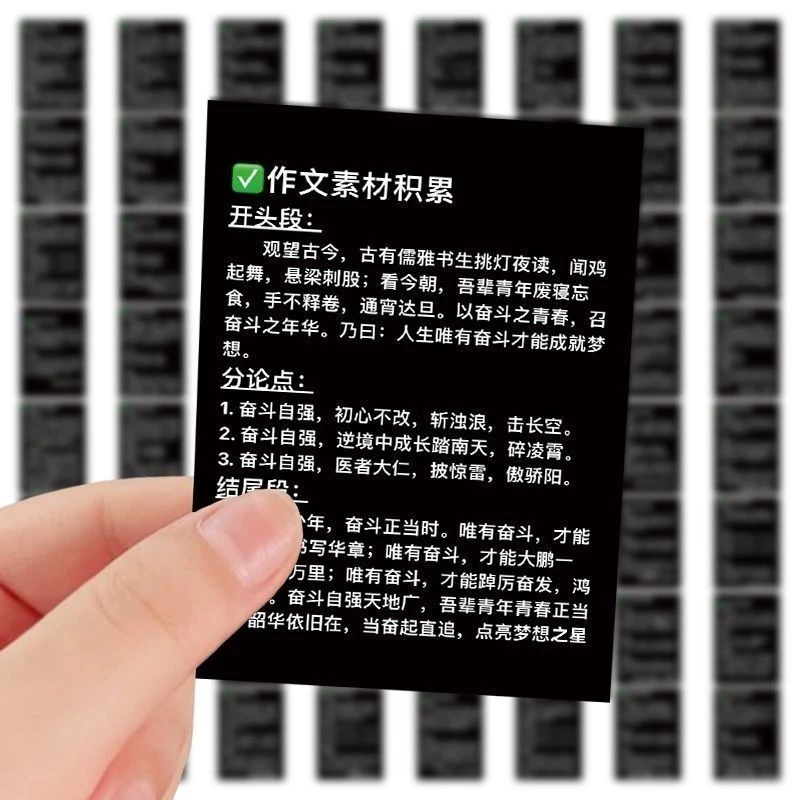 作文万能开头和结尾贴纸经典作文素材累积提升写作手账知识参考图