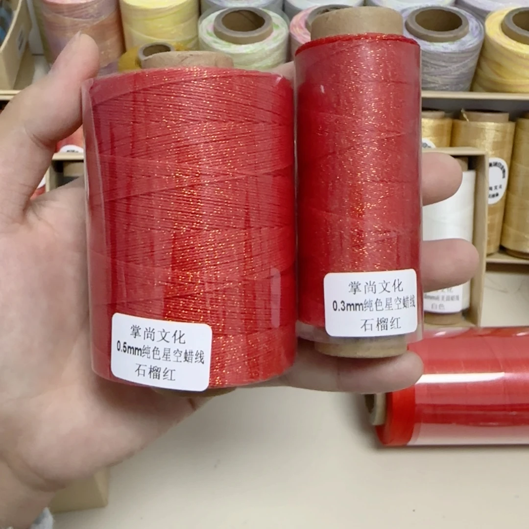 流***人0.5星空蜡石榴红100g 0.3星空蜡石榴红