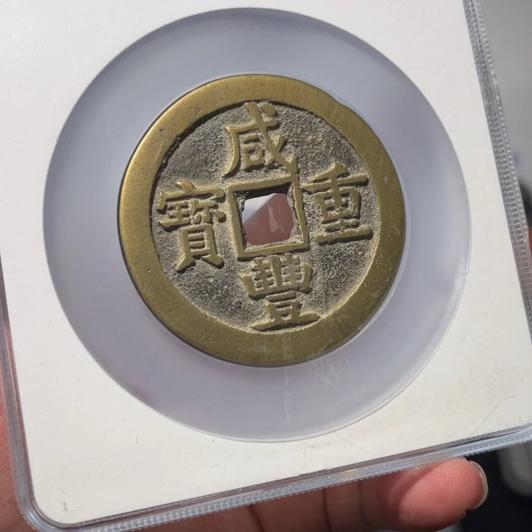 铜源五十大样闻泉1111111111