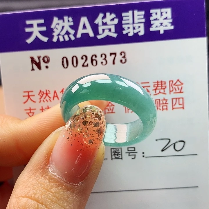 翡翠戒指未镶嵌卡牌