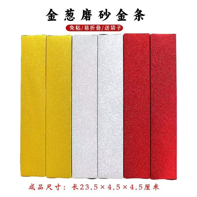 金葱磨砂大金条30型号金银红加硬加厚硬卡纸半成品做手工通用包邮