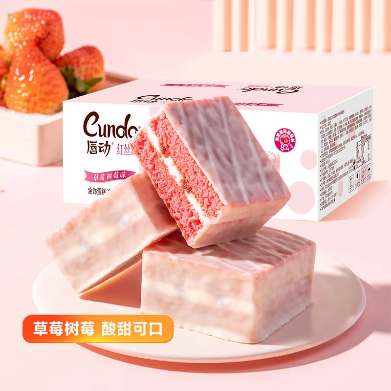 唇动草莓红丝绒蛋糕早餐下午茶休闲小零食礼包小吃蛋糕散装充饥
