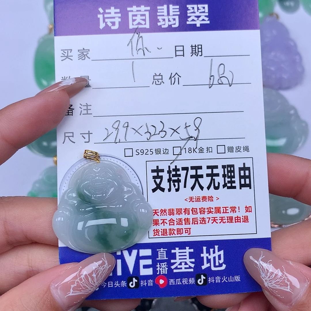 翡翠颈饰未镶嵌你****?天然