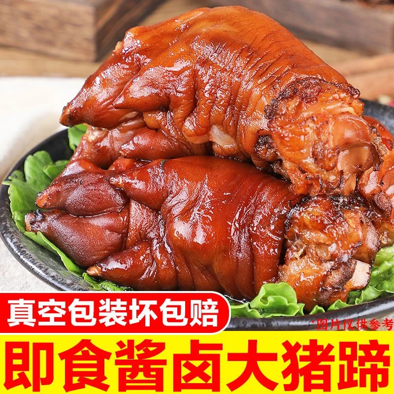 【买3斤送2斤】到手5斤装整只虎皮猪蹄山东酱卤大猪蹄熟食真空即食A