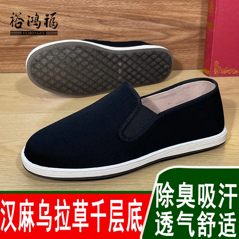 乌拉草千层底老北京布鞋春秋季汉麻吸汗男款一脚蹬休闲板鞋爸爸鞋