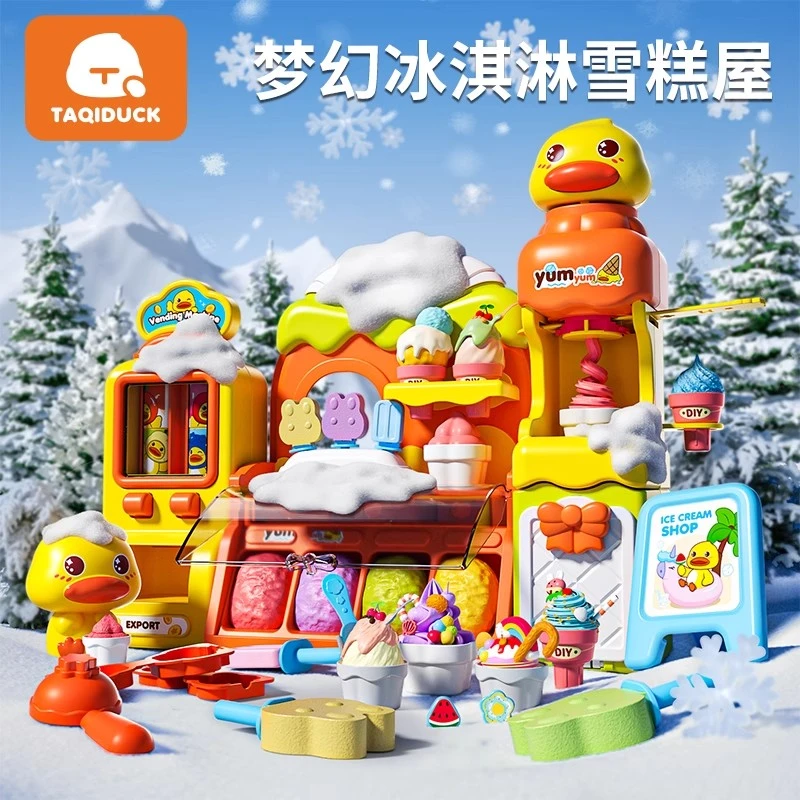 儿童过家家冰淇淋彩泥机3-6岁橡皮泥轻黏土模具diy玩具5暑假礼物4
