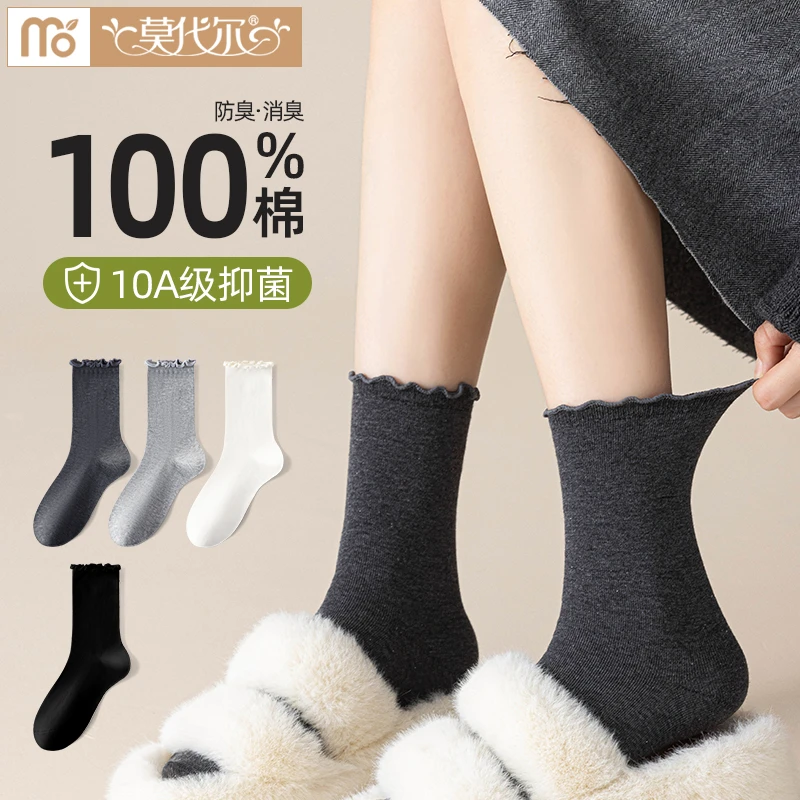 莫代尔女士袜子纯棉秋冬季女士棉袜抑菌防臭长袜堆堆袜