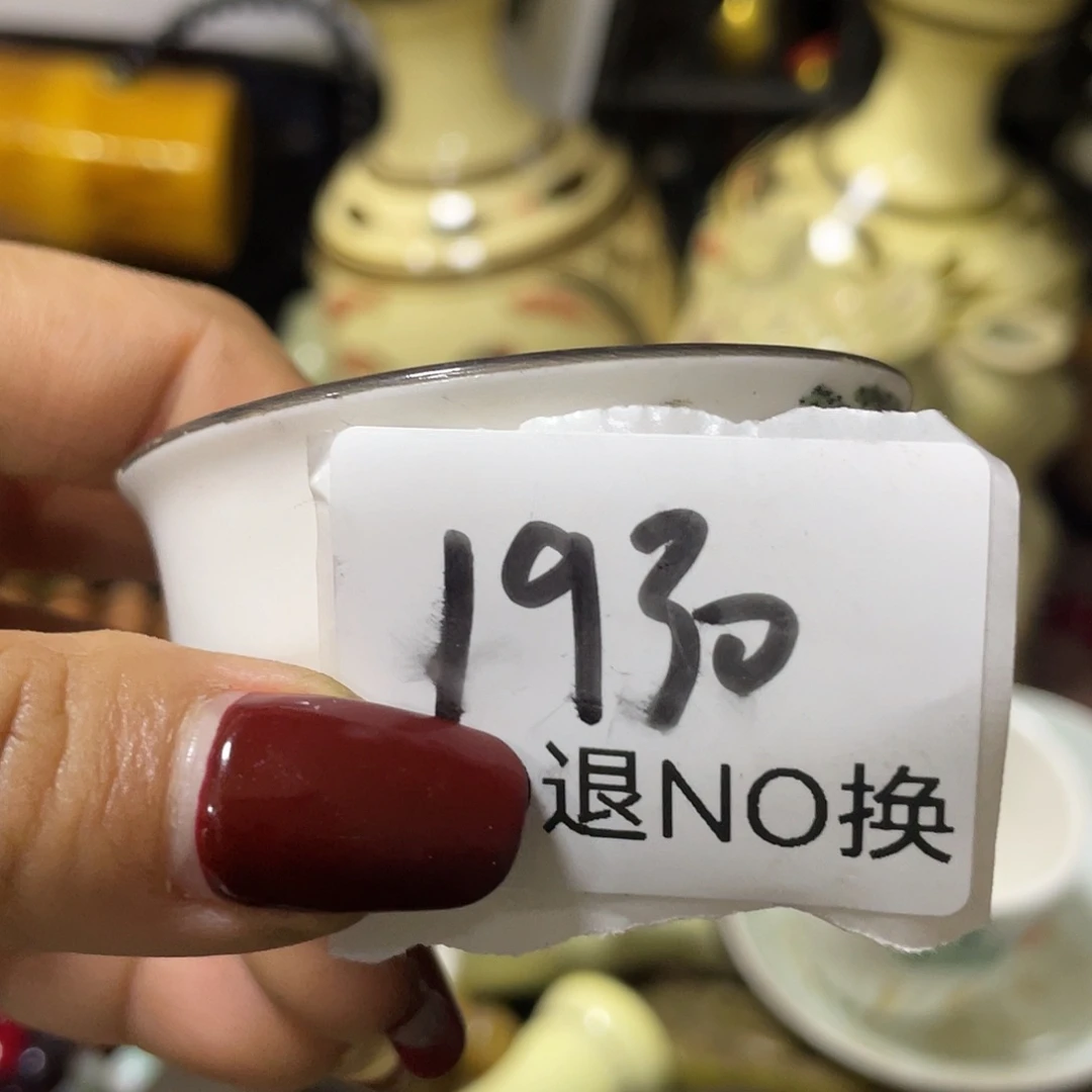 墨***）琉璃/树脂/塑料类1930号工艺品