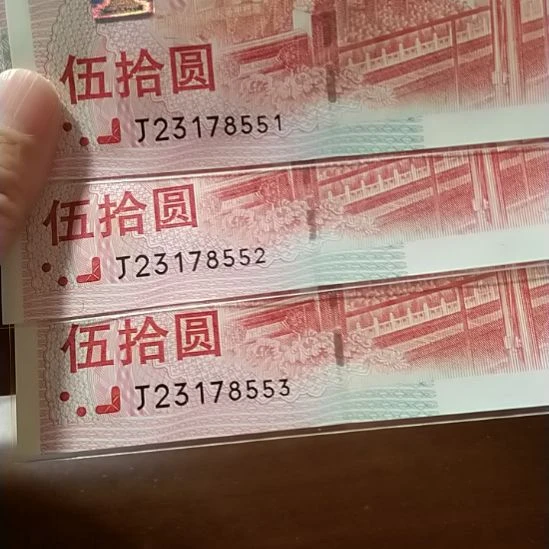 塑料建国钞单红灯笼 51/52/53各1枚