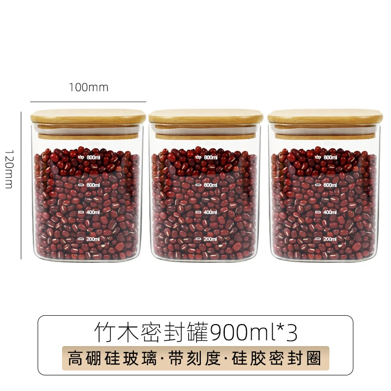 【创得官方】大容量高硼硅玻璃密封罐  900ml✖️3 可密封可装杂粮