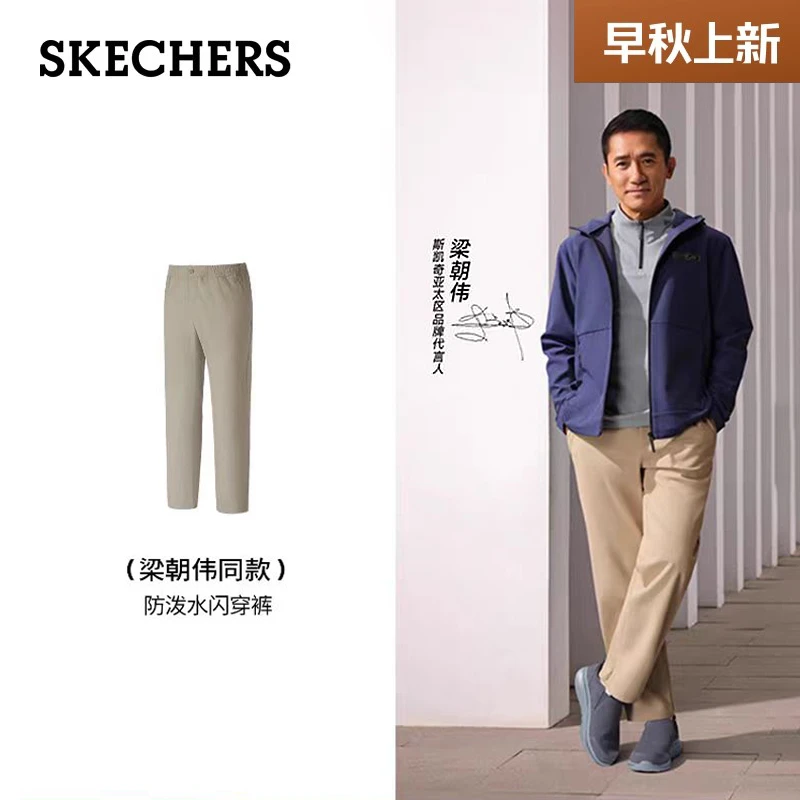 【梁朝伟同款】斯凯奇闪穿裤早秋运动男裤梭织户外运动易打理休闲裤