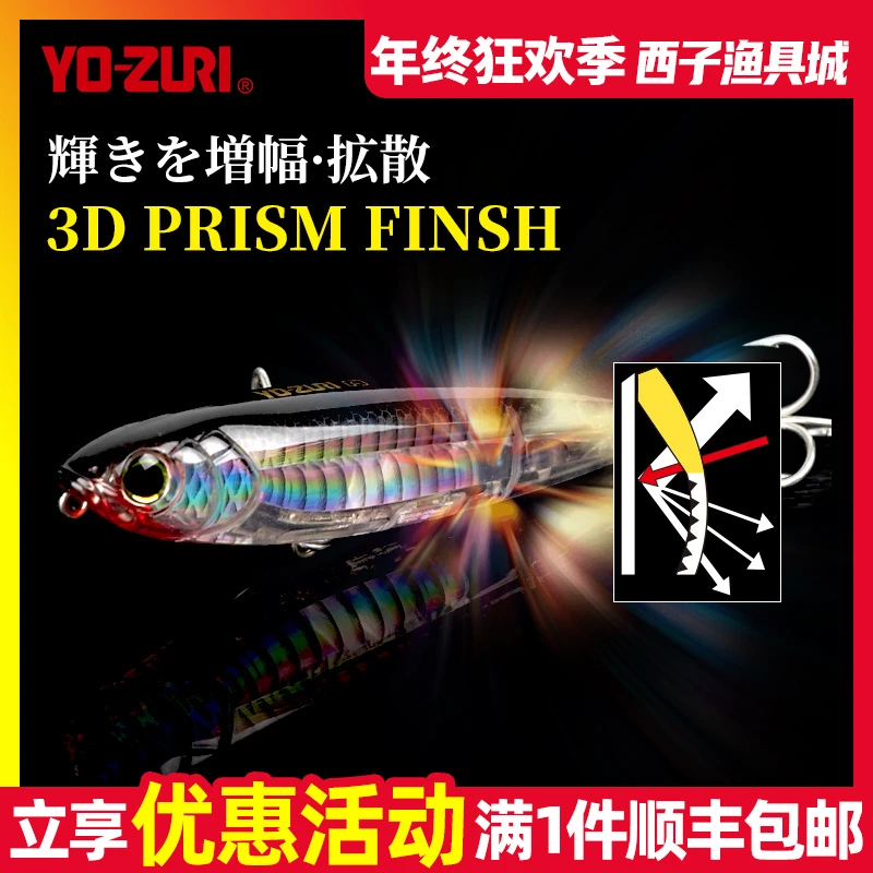 日本友祝YO-ZURI远投浮水铅笔R1350 R1369之字狗路亚饵翘嘴鲈鱼饵