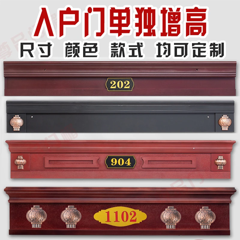 门楣加高神器防盗门入户门头美化增高超高装饰单独进户门定制简约