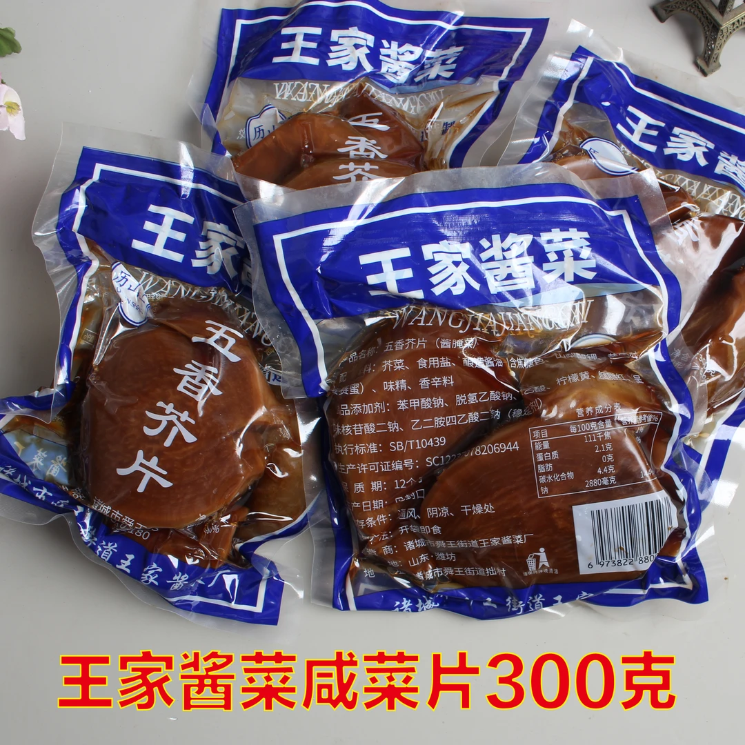 诸城咸菜疙瘩片酱菜五香芥片酱洋姜香疙瘩即食开胃下饭菜山东特产