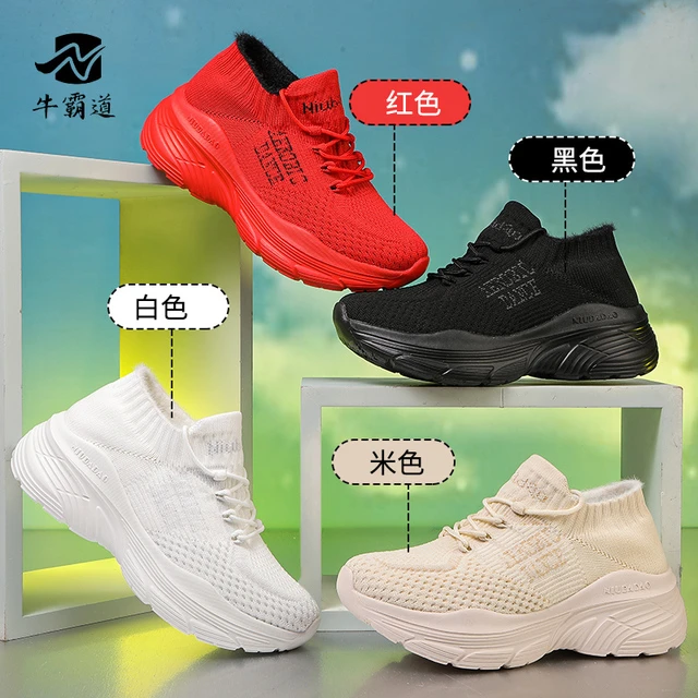 牛霸道冬季2024新款加绒广场舞鞋女高弹软底健身曳步舞鞋运动鞋